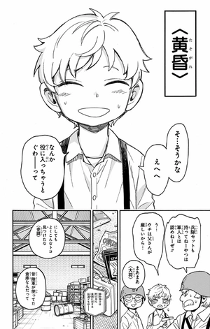 bộ spy x family 10 - Ảnh 11