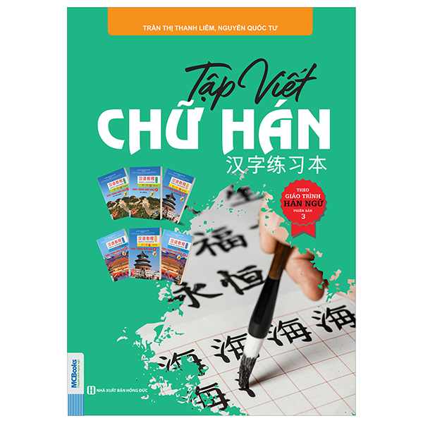 Bo
Tap Viet Chu Han Theo Giao Trinh Boya - So Cap 1 (Tai Ban 2020) - Ảnh 8