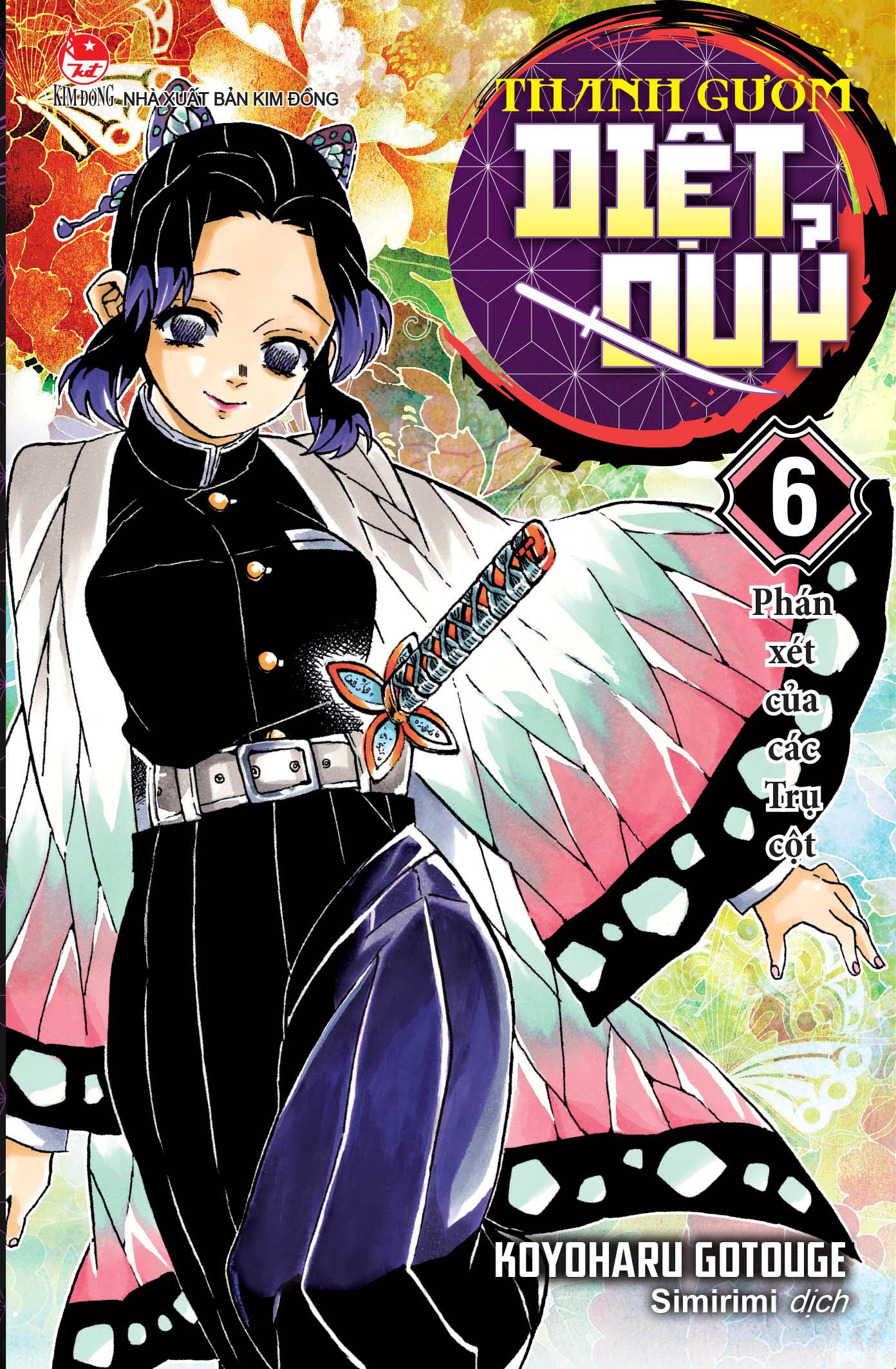 Bộ Thanh Gươm Diệt Quỷ - Kimetsu No Yaiba - Tập 6 - Phán Xét Của Các Trụ Cột (Tái Bản 2025) - Ảnh 2