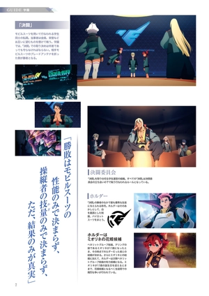 bộ the report of 機動戦士ガンダム 水星の魔女 season1 - the report of mobile suit gundam - the witch from mercury season 1 - Ảnh 10