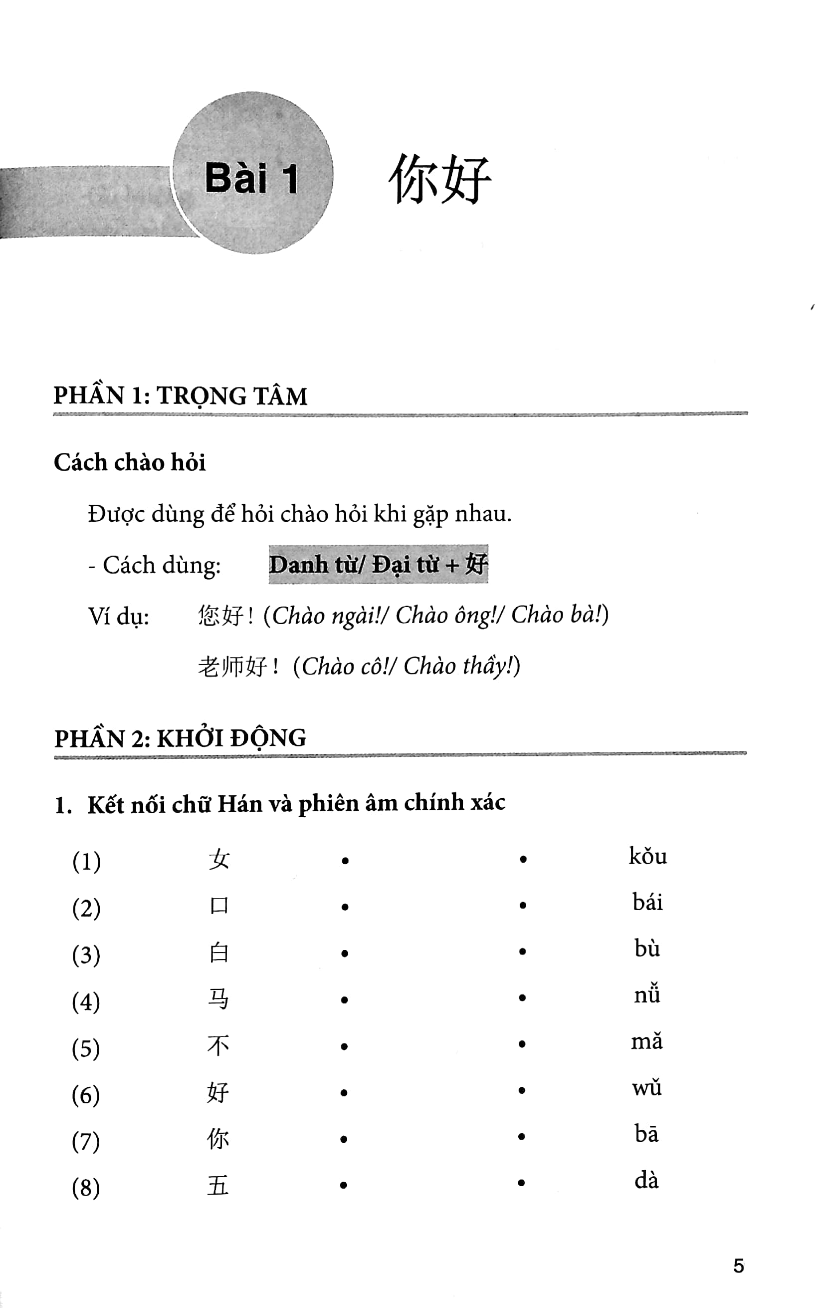 Bộ Thực Hành Tiếng Trung Hiệu Quả - Dành Cho Người Mới Bắt Đầu - Ảnh 5