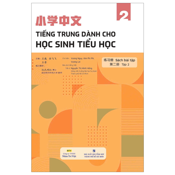 Bộ Tiếng Trung Dành Cho Học Sinh Tiểu Học - Sách Bài Tập - Tập 2