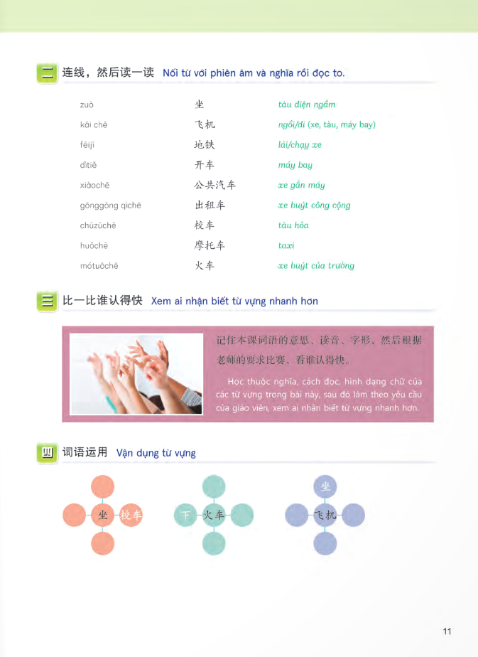 Bộ Tiếng Trung Dành Cho Học Sinh Trung Học - Tập 4 - Ảnh 10