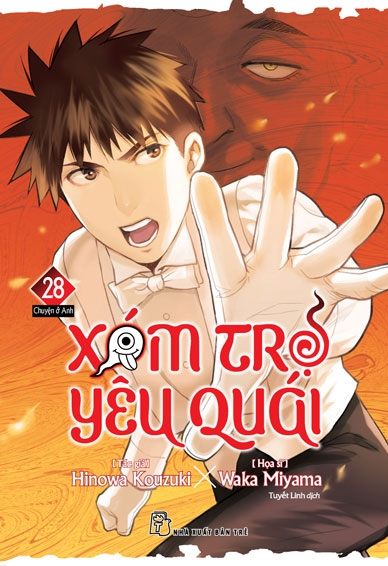 Bộ Xóm Trọ Yêu Quái - Tập 28 - Ảnh 2