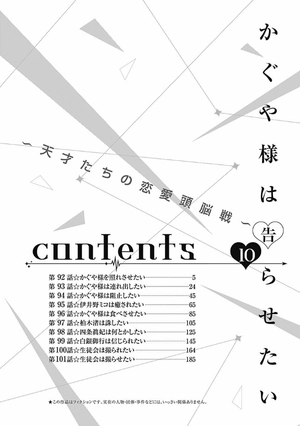 bộ かぐや様は告らせたい 10 ~天才たちの恋愛頭脳戦~ - kaguya-sama: love is war - kaguya-sama wa kokurasetai - Ảnh 11