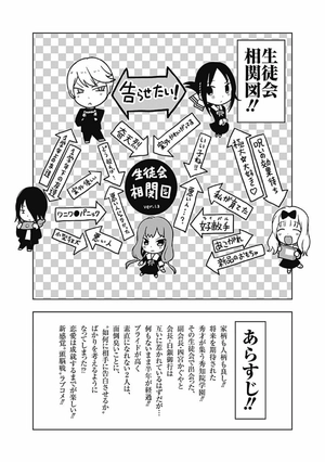 bộ かぐや様は告らせたい 10 ~天才たちの恋愛頭脳戦~ - kaguya-sama: love is war - kaguya-sama wa kokurasetai - Ảnh 8