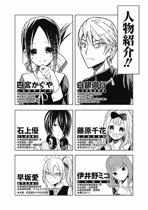 bộ かぐや様は告らせたい 17 ~天才たちの恋愛頭脳戦~ (ヤングジャンプコミックス) kagu ya sama wa kokurasetai 17 - Ảnh 4
