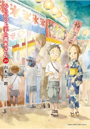 bộ からかい上手の(元)高木さん 20 - karakai jozu no takagi-san - teasing master takagi 20 - Ảnh 2