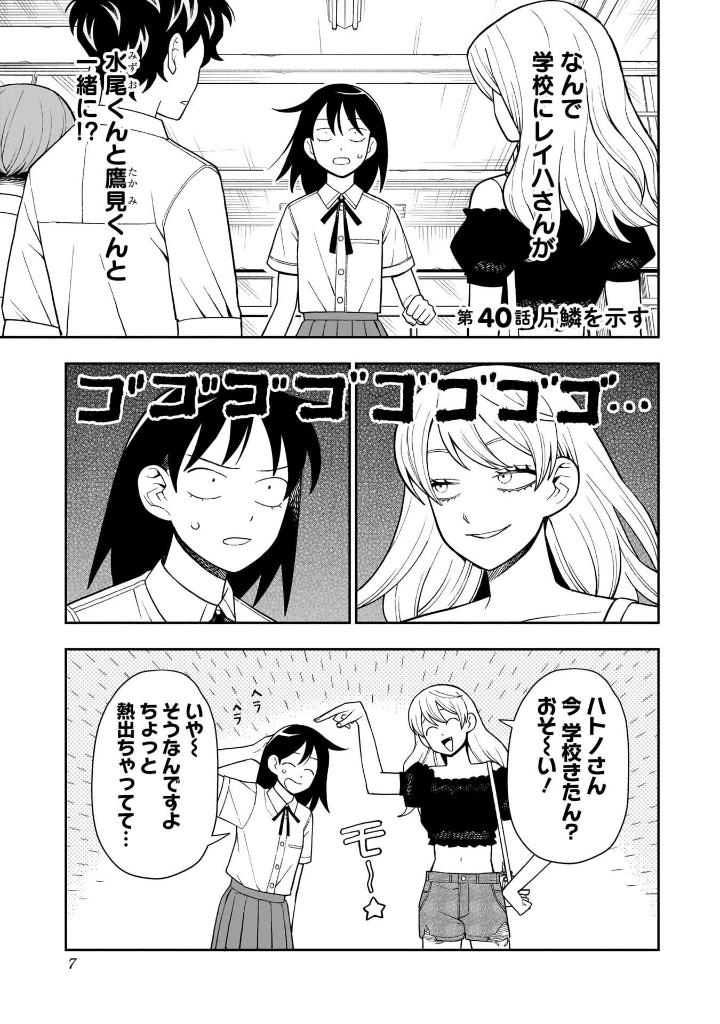 Bo
ふつうの軽音部 - Futsuu No Keionbu - Girl Meets Rock! 5 - Ảnh 10