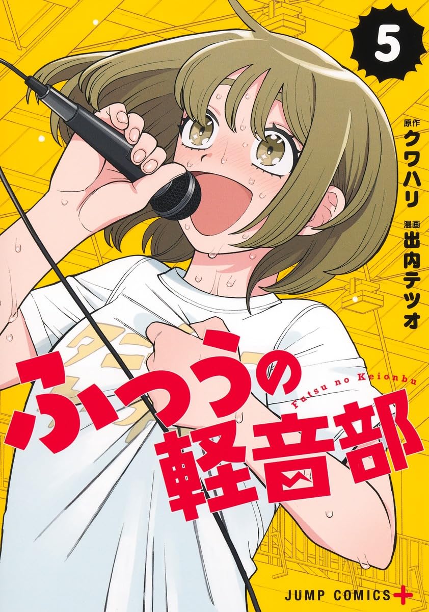 Bo
ふつうの軽音部 - Futsuu No Keionbu - Girl Meets Rock! 5 - Ảnh 2