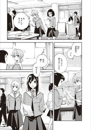 bộ やがて君になる 6 - yagate kimi ni naru 6 - Ảnh 10