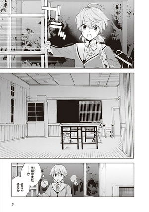 bộ やがて君になる 8 - yagate kimi ni naru - bloom into you - Ảnh 8