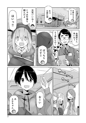 bộ ゆるキャン△ 5 - yuru camp - Ảnh 9
