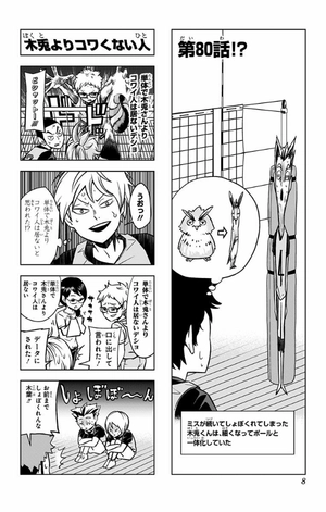 bộ れっつ! ハイキュー!? 4 - let's! haikyu !? 4 - Ảnh 9