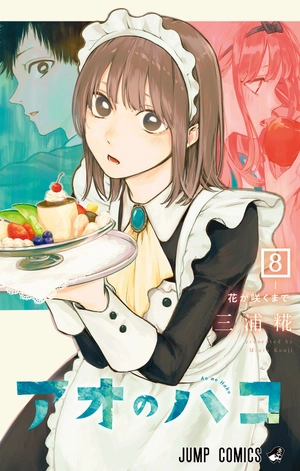 bộ アオのハコ 8 - ao no hako - blue box - Ảnh 2