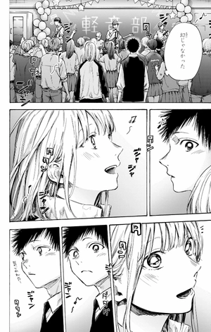 bộ アオのハコ 8 - ao no hako - blue box - Ảnh 8