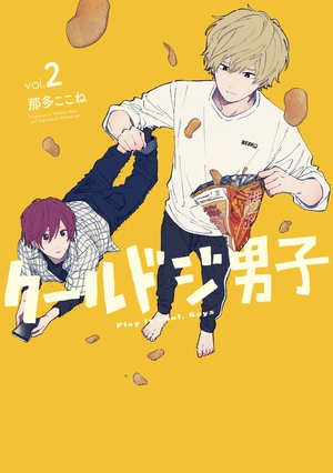 bộ クールドジ男子 2 - kuurudoji danshi - cool doji danshi - Ảnh 2