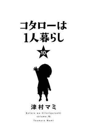 bộ コタローは1人暮らし - kotaro wa hitori gurashi - kotaro lives alone 10 - Ảnh 3
