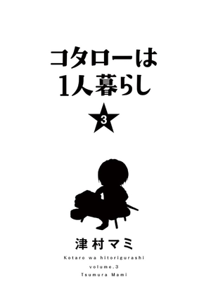 bộ コタローは1人暮らし - kotaro wa hitori gurashi - kotaro lives alone 3 - Ảnh 3
