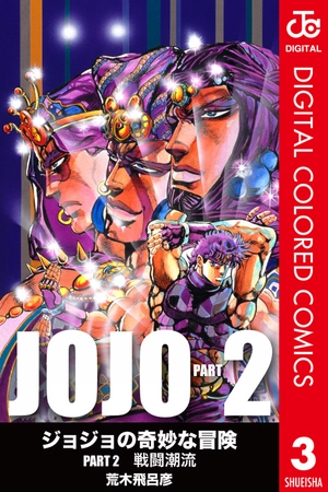 bộ ジョジョの奇妙な冒険 8 - jojo's bizarre adventure - jojo no kimyouna bouken - Ảnh 2