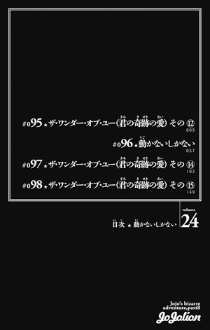 bộ ジョジョリオン 24 jeishi ni yon jojorion - Ảnh 8