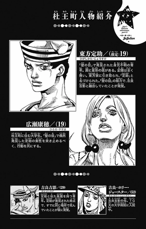 bộ ジョジョリオン 7 - jojolion 7 - Ảnh 4