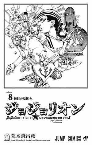 bộ ジョジョリオン 8 jojorion 8 - Ảnh 4
