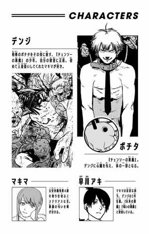 bộ チェンソーマン 7 - chainsaw man 7 - Ảnh 5