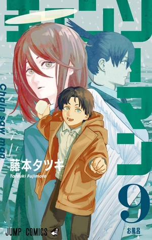 bộ チェンソーマン 9 - chainsaw man 9 - Ảnh 3