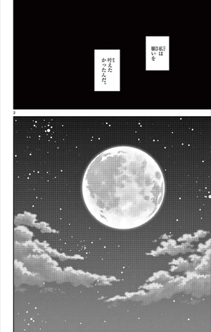 bộ トニカクカワイイ 15 - tonikaku kawaii - fly me to the moon - Ảnh 6