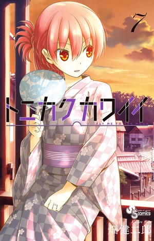 bộ トニカクカワイイ 7 tonikakukawaii 7 - Ảnh 2