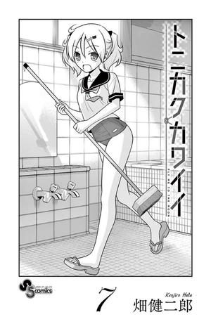 bộ トニカクカワイイ 7 tonikakukawaii 7 - Ảnh 3