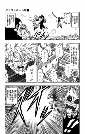 bộ ドラゴンボール超 1 - dragon ball super 1 - Ảnh 7
