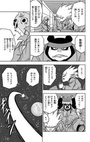 bộ ドラゴンボール超 12 - dragon ball super 12 - Ảnh 14
