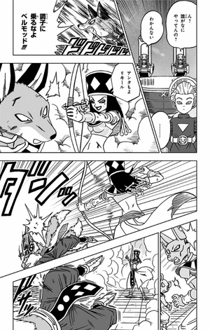 bộ ドラゴンボール超 6 - dragon ball super 6 - Ảnh 14