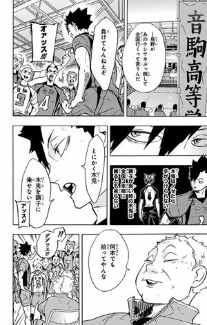 bộ ハイキュー!! 22 - haikyu!! 22 - Ảnh 14