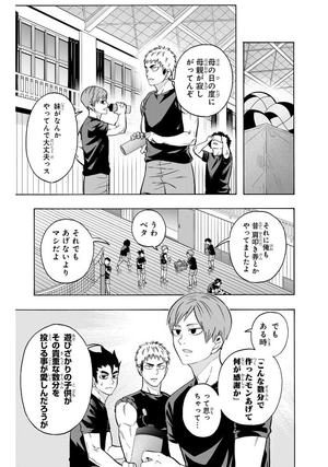 bộ ハイキュー部!! 11 - haikyu-bu!! 11 - Ảnh 7