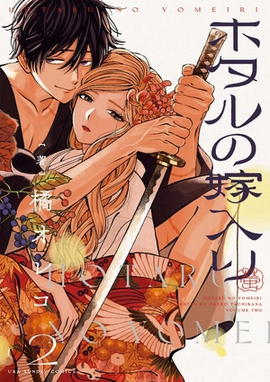 bộ ホタルの嫁入り - hotaru no yomeiri 2 - firefly wedding - Ảnh 2