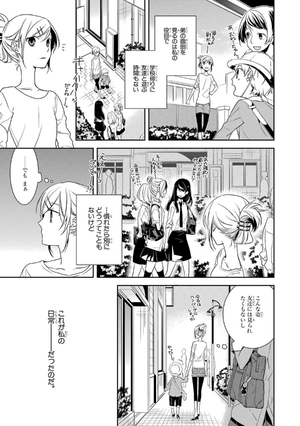 bộ ホリミヤ 1 horimiya 1 - Ảnh 11