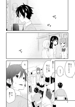 bộ ホリミヤ 5 - horimiya - Ảnh 6
