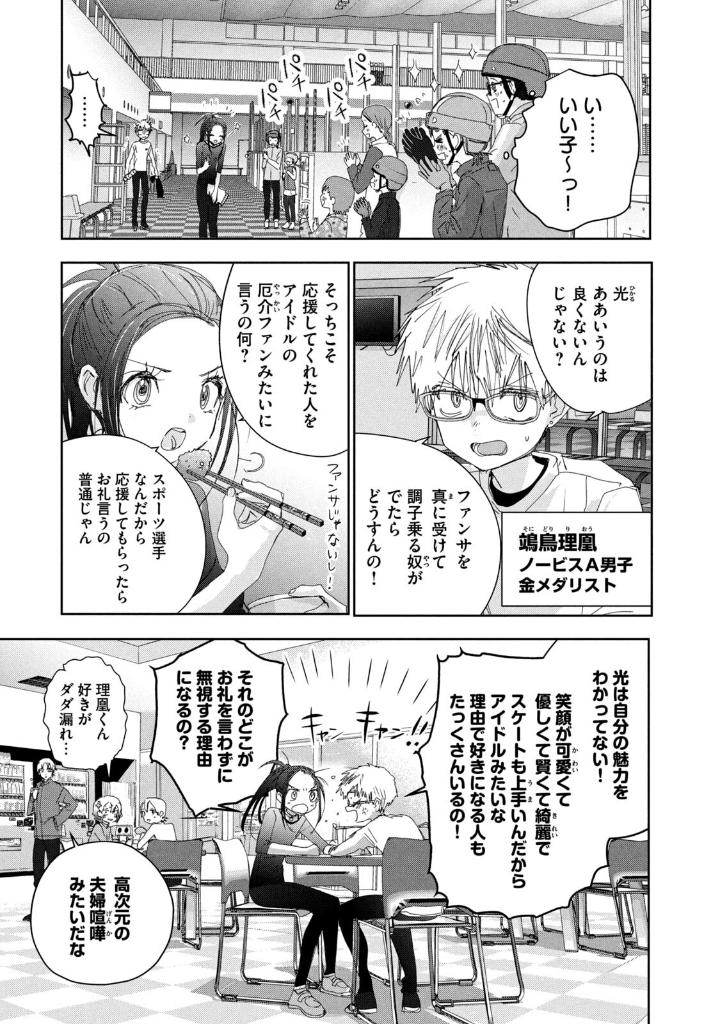 Bo
						
										
										メダリスト- Medalist 12 - Ảnh 13