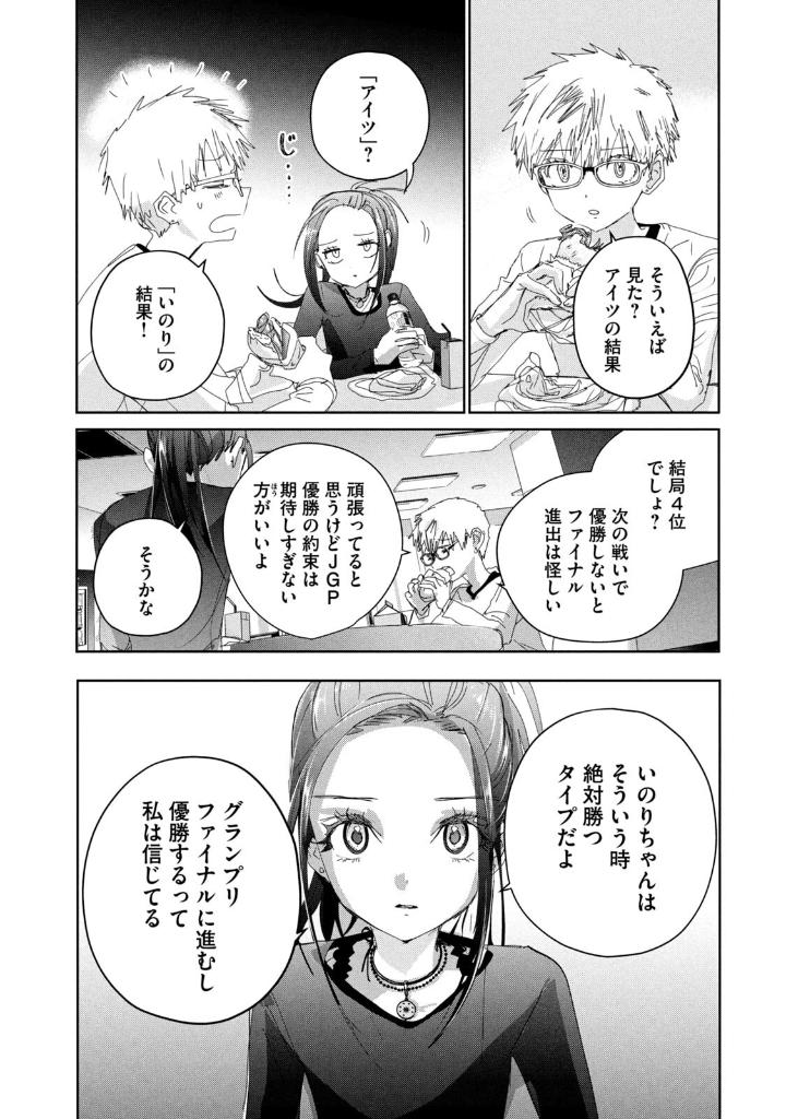 Bo
						
										
										メダリスト- Medalist 12 - Ảnh 14