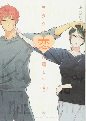 bộ ヲタクに恋は難しい 4 - wotaku ni koi wa muzukashii - wotakoi: love is hard for otaku