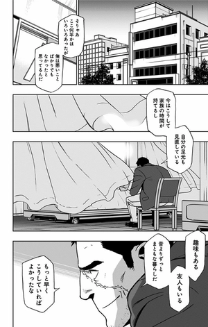 bộ ヴィジランテ 4 ―僕のヒーローアカデミアillegals― vigilante - my hero academia illegals 4 - Ảnh 14
