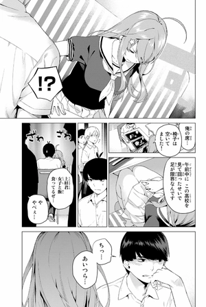 bộ 五等分の花嫁1(kcm) go toubun no hanayome 1 - Ảnh 13