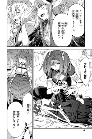 bộ 亜種特異点4 禁忌降臨庭園 セイレム 異端なるセイレム 7 - fate/grand order - epic of remnant 7 - Ảnh 8