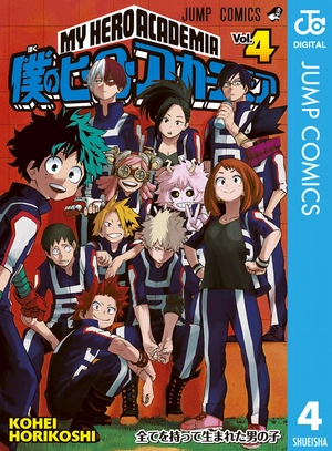 bộ 僕のヒーローアカデミア 4 boku no hiirouakademia 4 - Ảnh 2