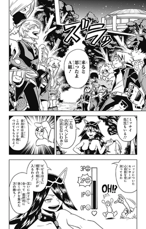 bộ 僕のヒーローアカデミア チームアップミッション 4 - my hero academia team up mission - Ảnh 12