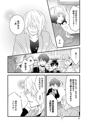 bộ 僕らはみんな河合荘 11 - bokura wa minna kawaisou 11 - Ảnh 7
