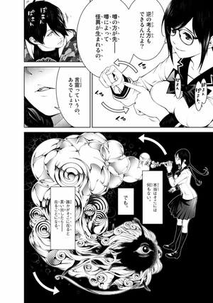 bộ 化物語 11 - bakemonogatari 11 - Ảnh 10